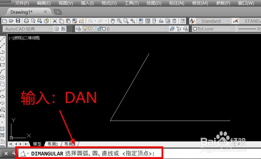 CAD怎样画直线以及直线的长度角度