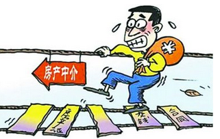 <b>房产中介乱收费怎么办</b>