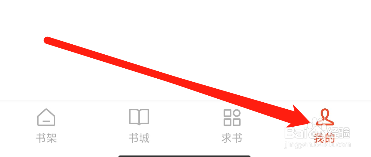追书大全怎样检查版本更新