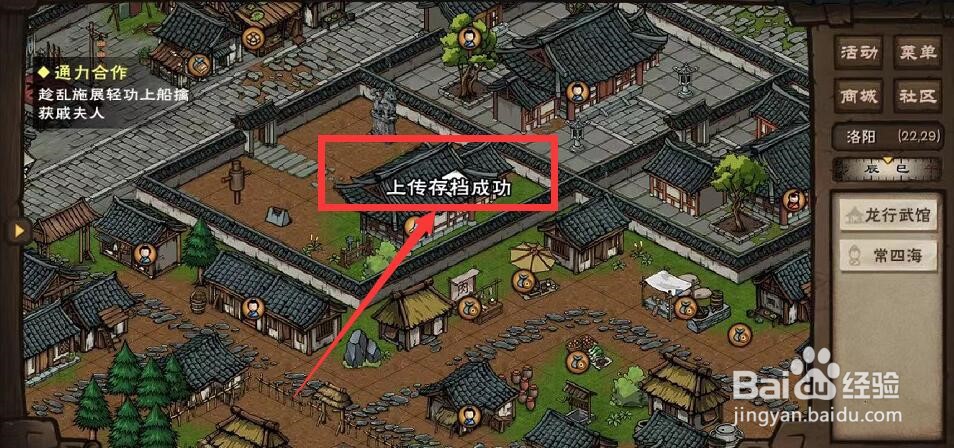 光明记忆怎么保存进度