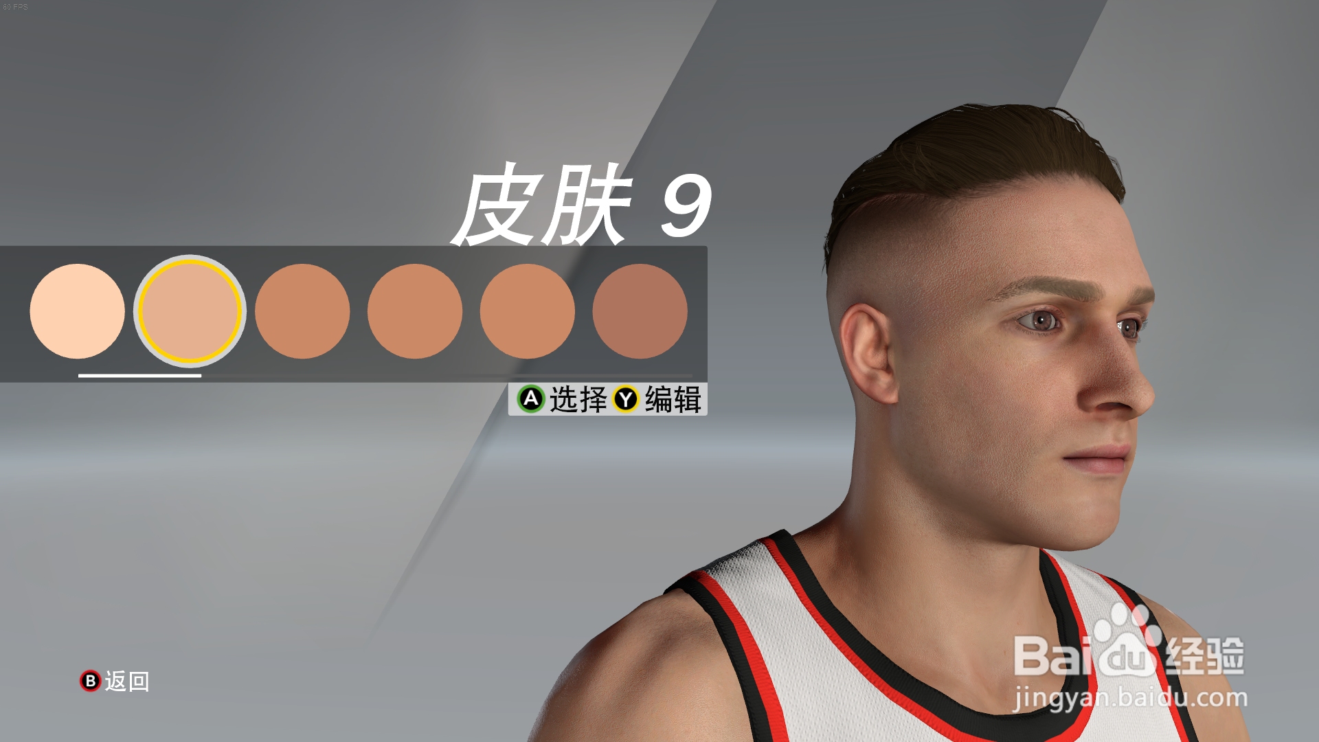 NBA 2K20如何捏美国队长脸型