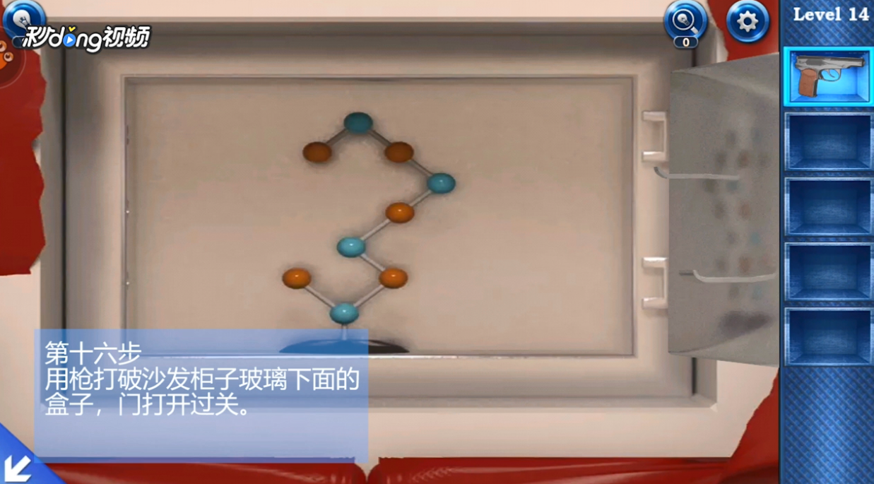 密室逃脱6逃出银行第14关攻略