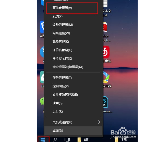 win10系统日志怎么查看