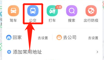 百度地图app怎么查实时公交