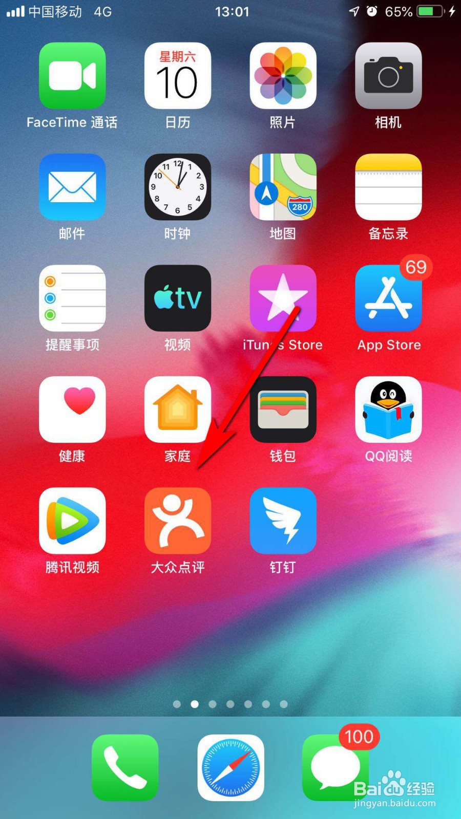 大众点评怎么查看诚信分
