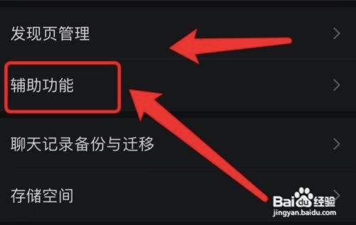 如何将微信支付功能置顶