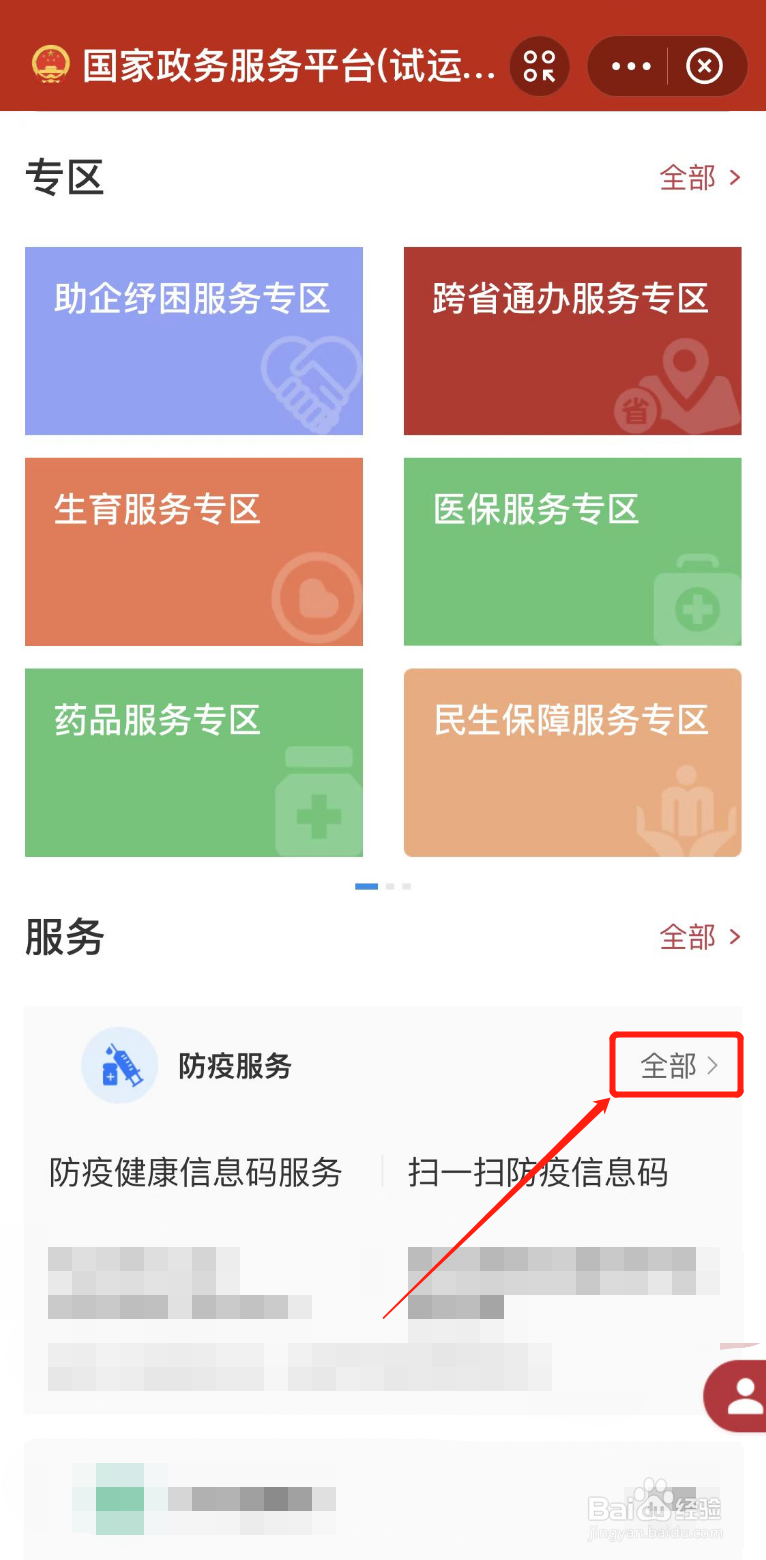 环评证怎么查询