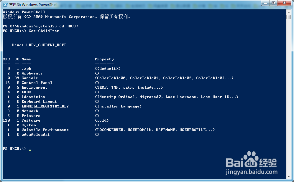 注册表操作技巧—通过Powershell进行注册表管理