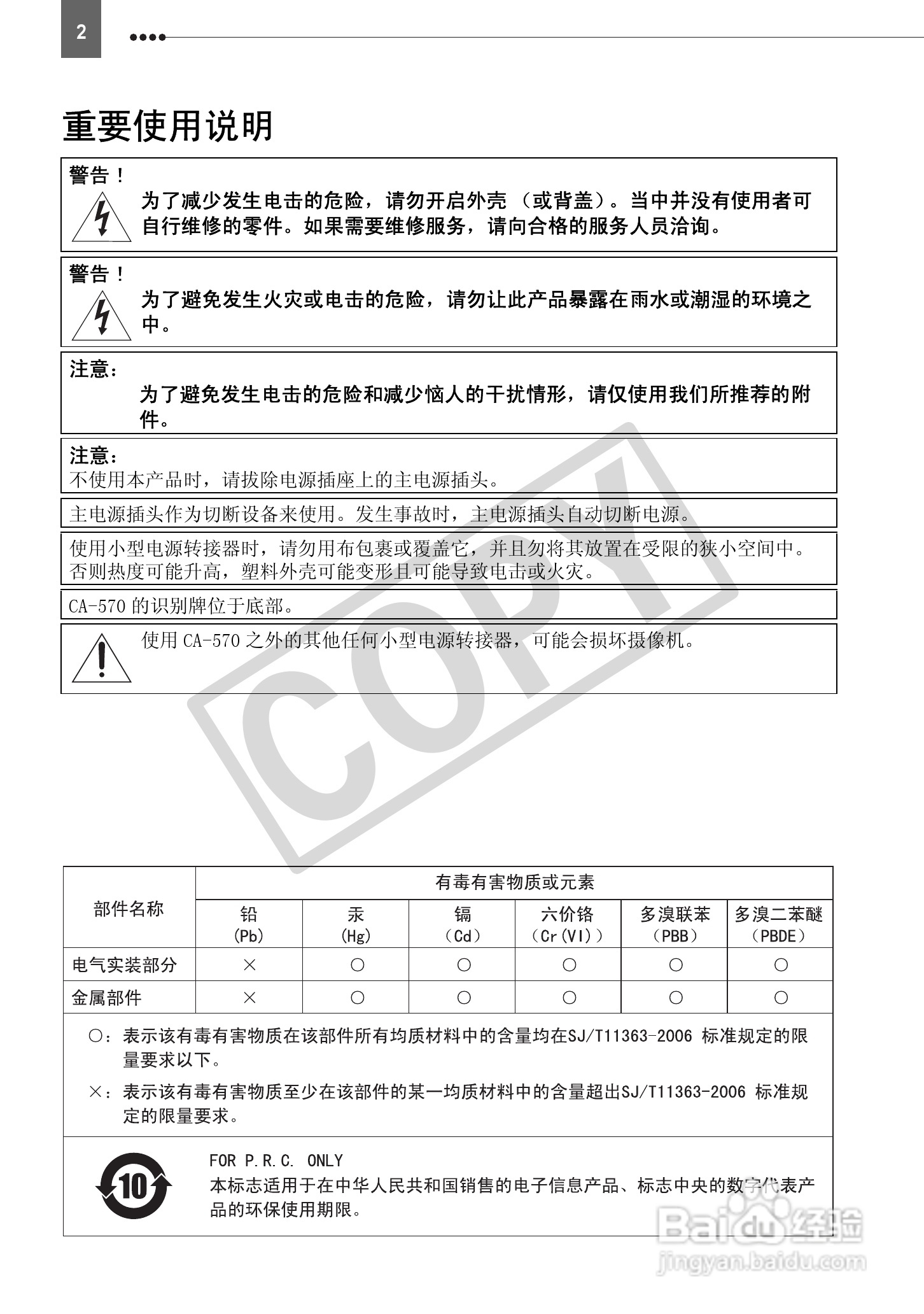 佳能HV40数码摄像机使用说明书:[1]