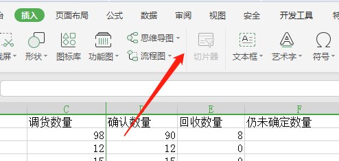 Excel如何让插入选项卡工具栏的图表不显示