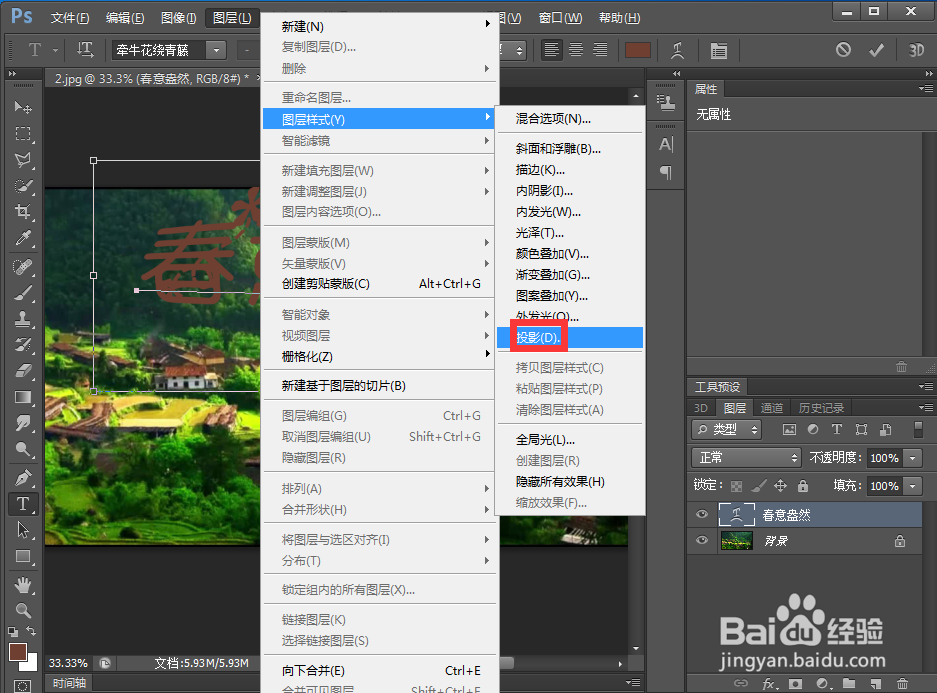 给文字添加膨胀和投影效果