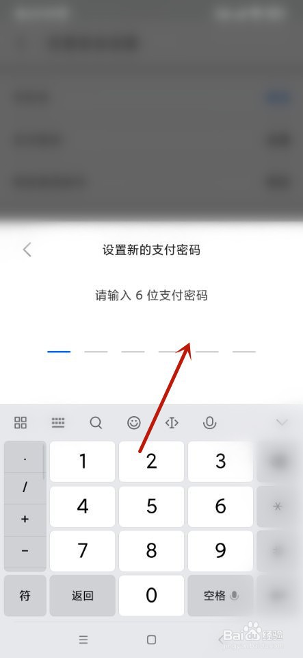 知乎如何设置支付密码