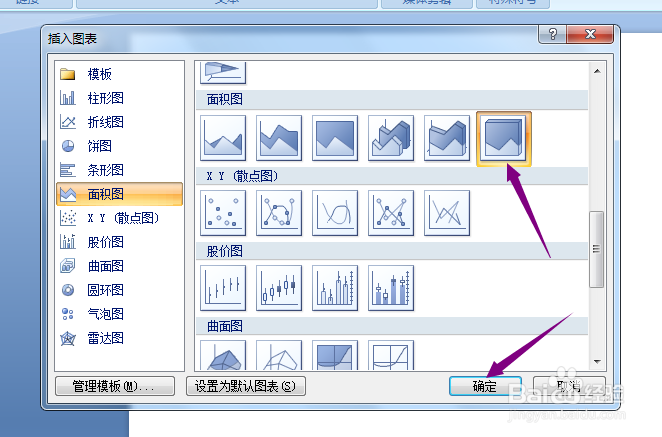 ppt2007怎么制作三维百分比堆积面积图