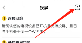 安卓版叫叫如何分享投屏设置？