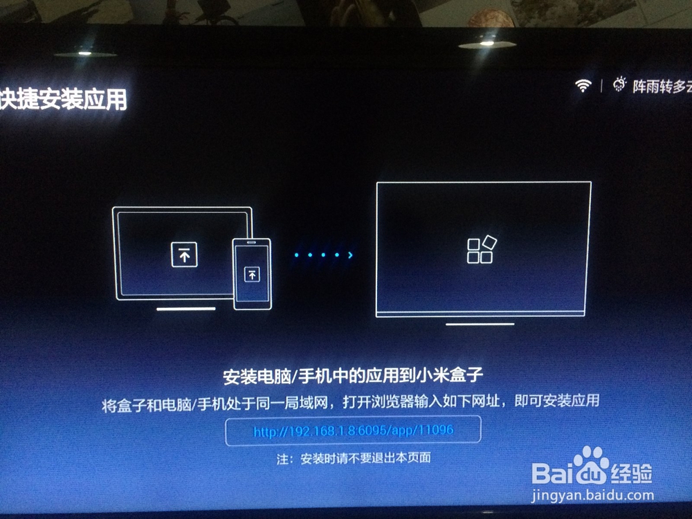 小米盒子增强版安装第三方软件方法集合