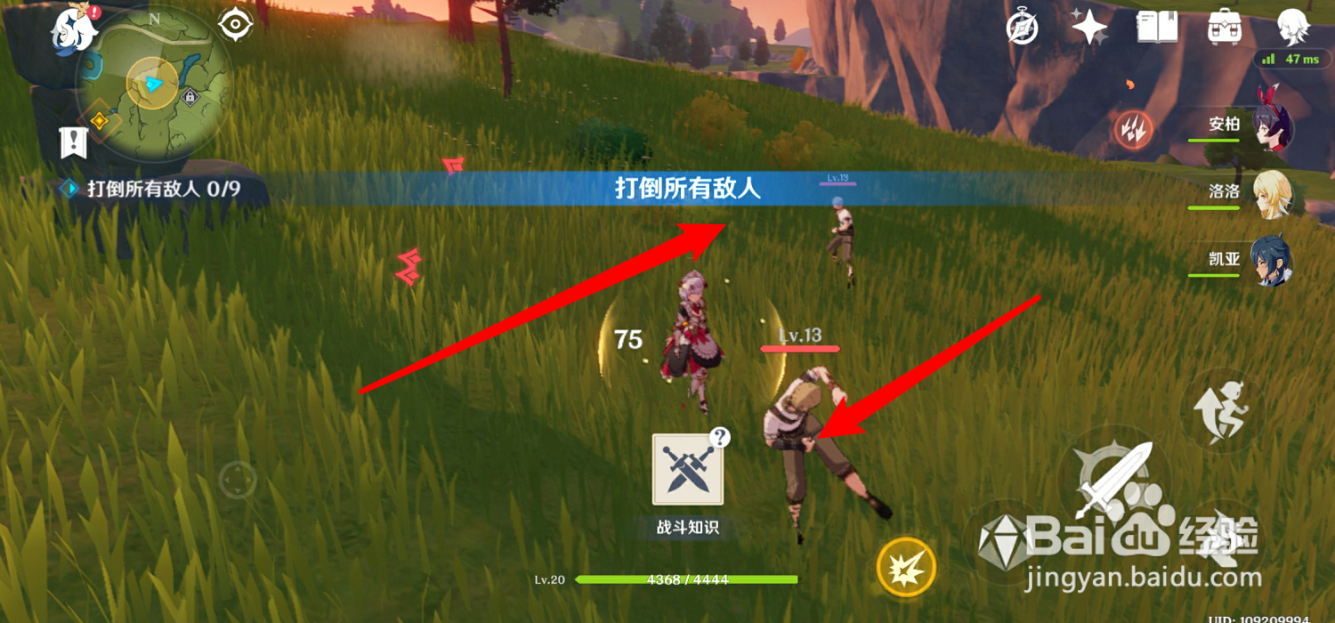 原神怎么获得最多的冒险经验