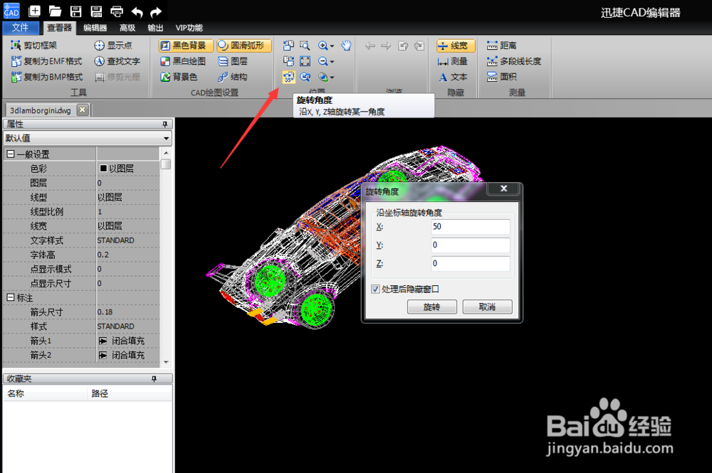 电脑怎么查看3D模型 查看3D图形方法