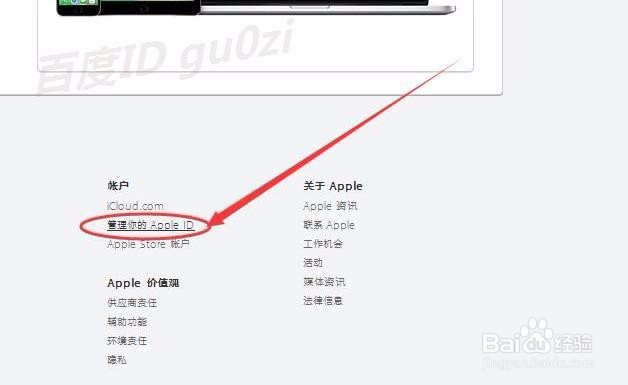 Apple ID 怎么增强安全性避免被恶意锁定
