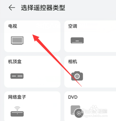 华为手机可以遥控电视机吗