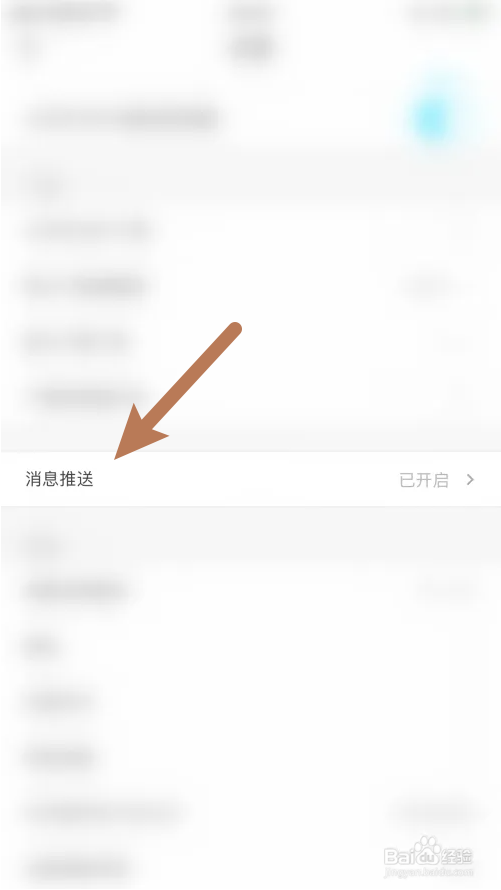 优酷教育消息推送怎么关闭