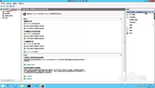 windows server2012服务器如何开放服务端口