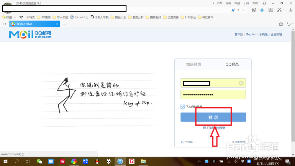 QQ邮箱如何注册“英文邮箱账号”