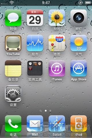 巧用iOS 4.0新功能锁定iPhone屏幕自动旋转