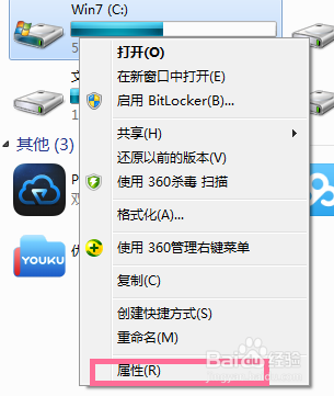 如何清理WIN7电脑C盘