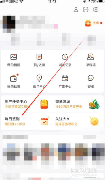 微博在哪里可以提现任务红包？