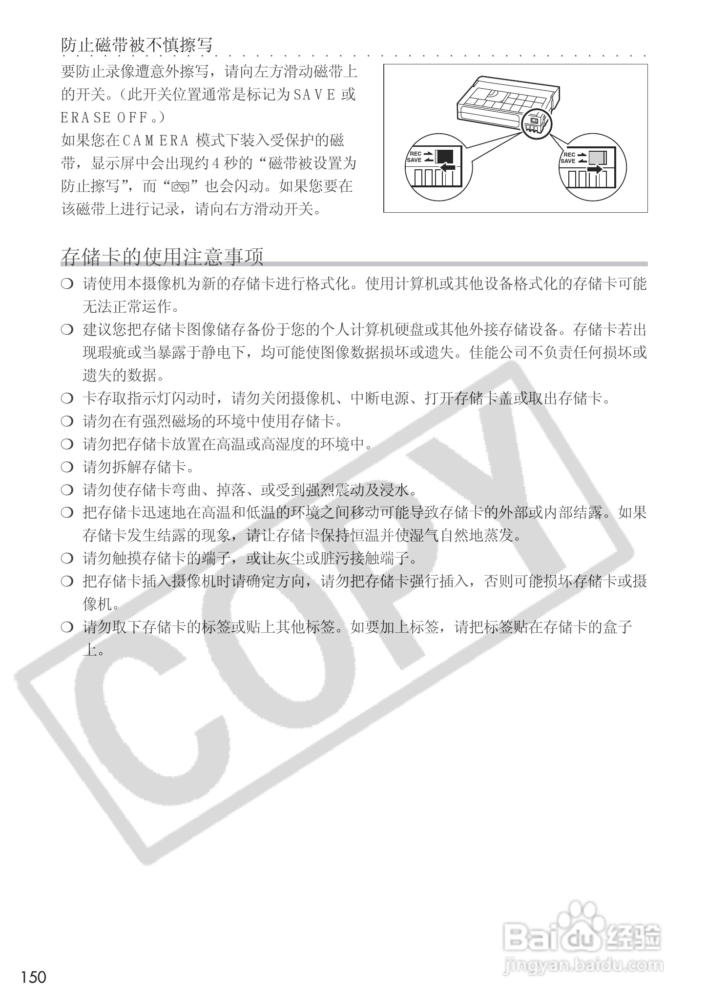 佳能MVX25i数码摄像机使用说明书:[15]