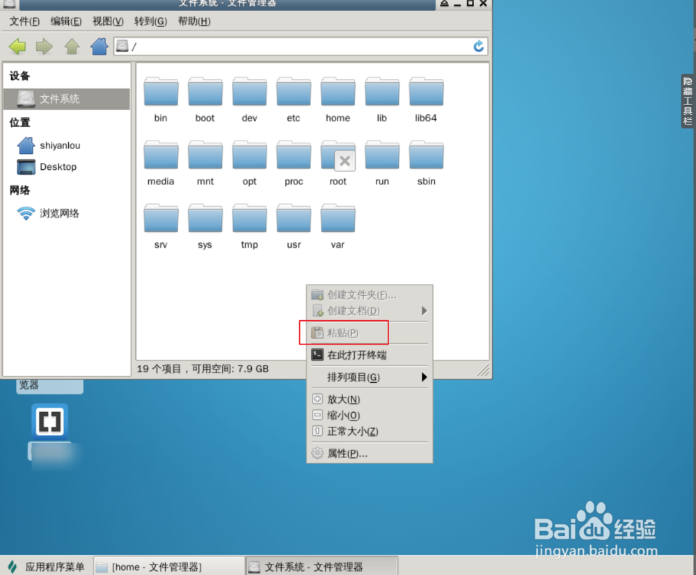 linux怎么移动文件
