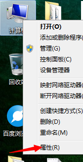 如何查看电脑是32位或者64位操作系统