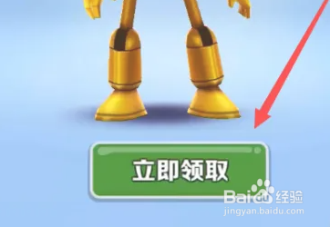 地铁跑酷如何免费领皮肤