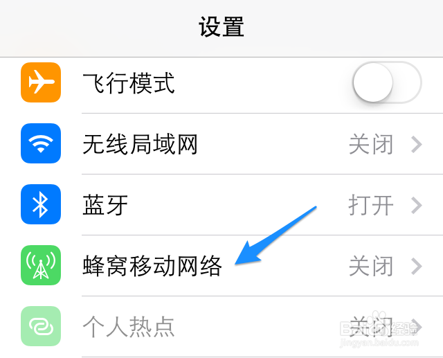 苹果手机不能上网怎么回事