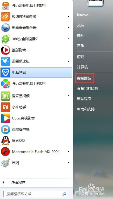 thinkpadE430如何关闭触摸键