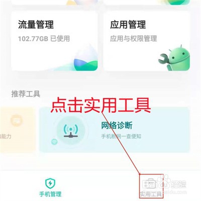 iqoo8pro检测摄像头教程介绍