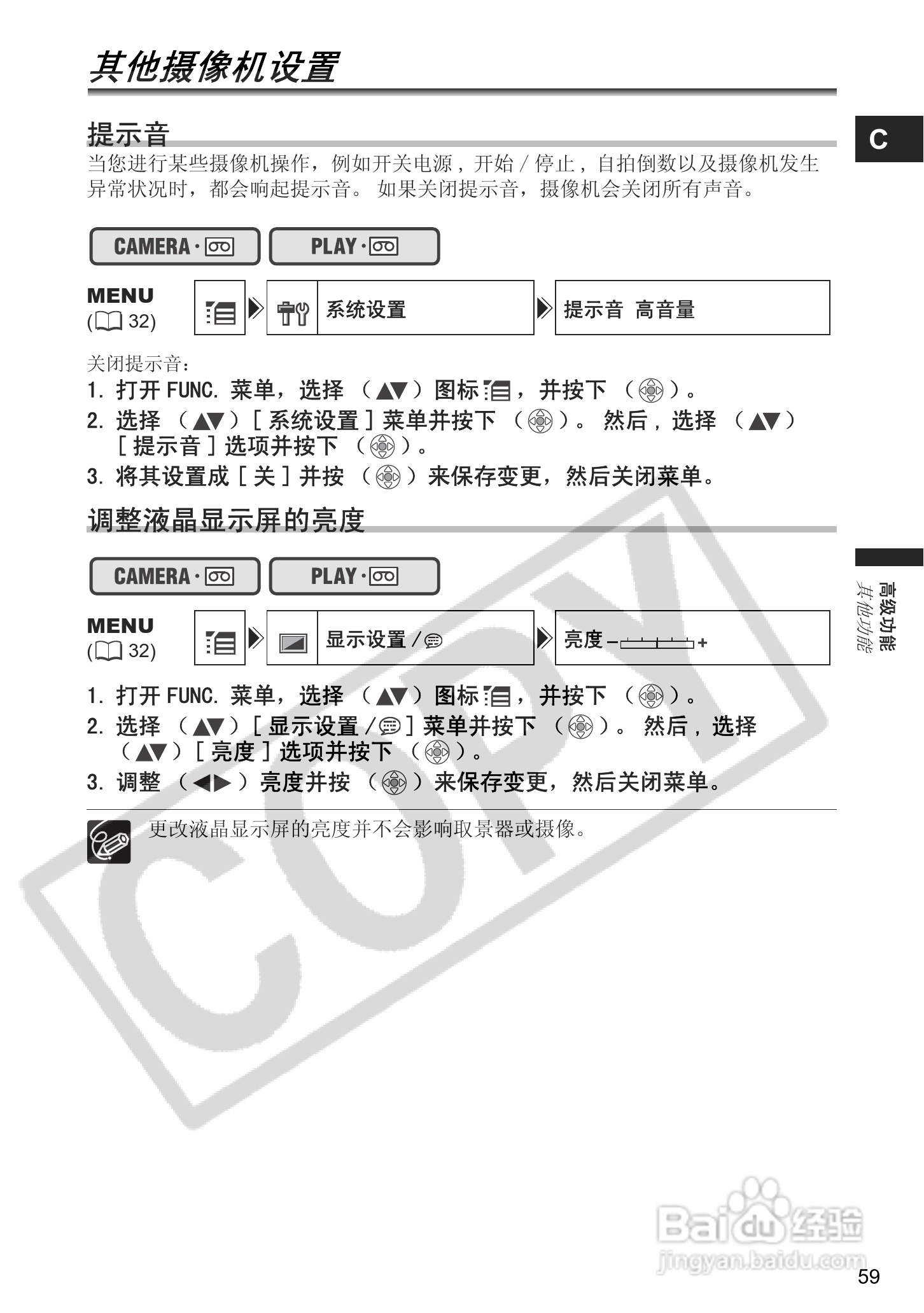佳能MV901数码摄像机使用说明书:[6]