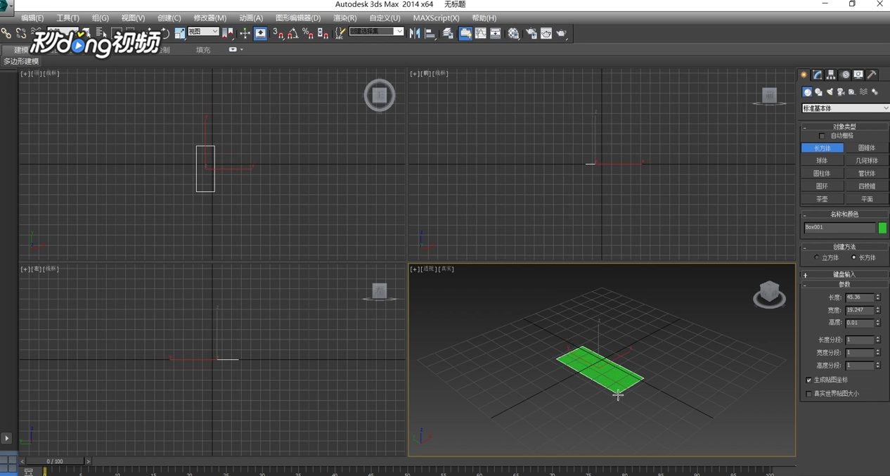 3dMax中如何填充物体