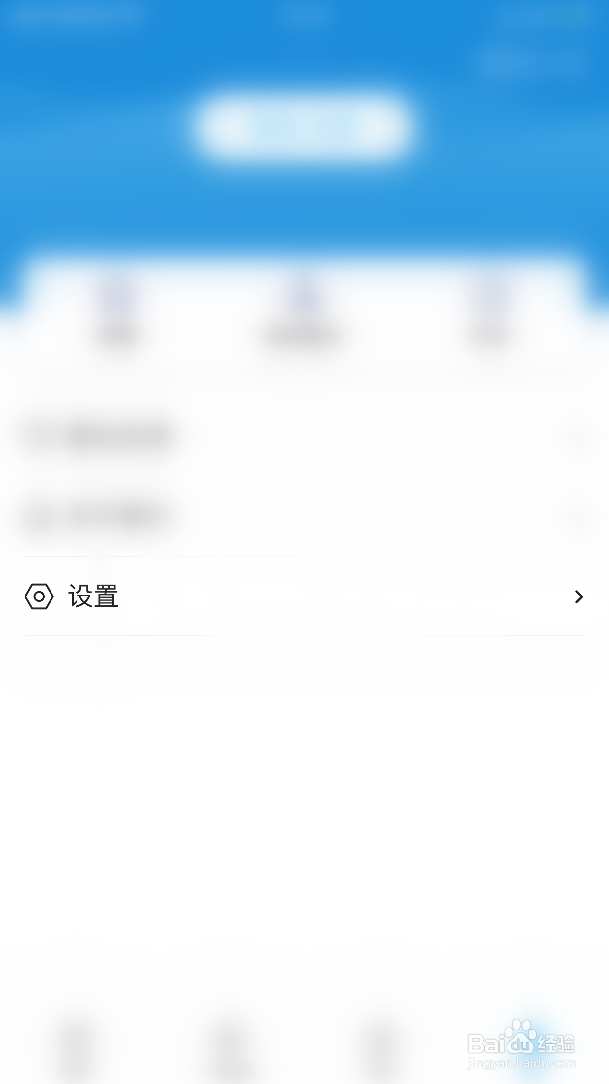 如何开启东方新闻推送开关