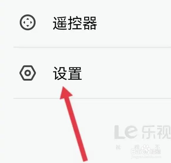 乐视视频是如何查看举报中心的