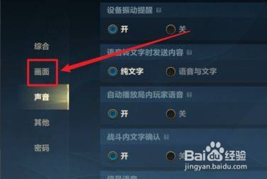 英雄联盟手游怎么在游戏中隐藏昵称