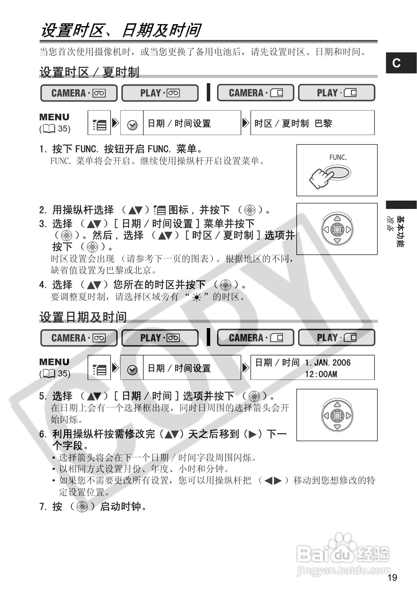 佳能MV950数码摄像机使用说明书:[2]