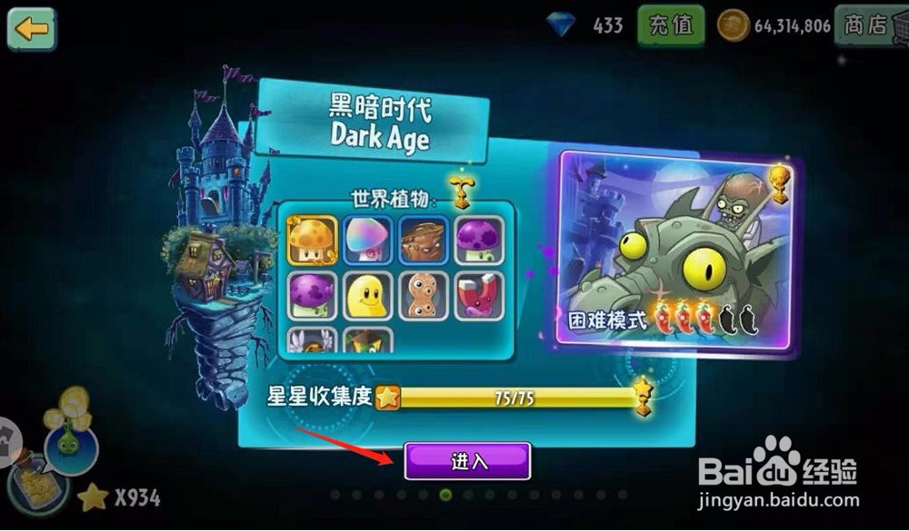 植物大战僵尸2黑暗时代BOOS怎么过