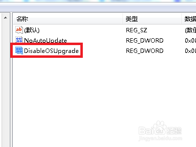 Win7怎么关闭Win10升级推送