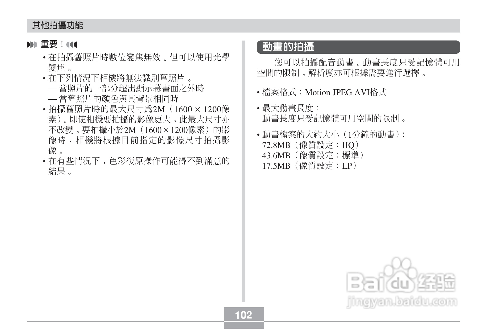 卡西欧EX-Z6数码相机使用说明书:[11]