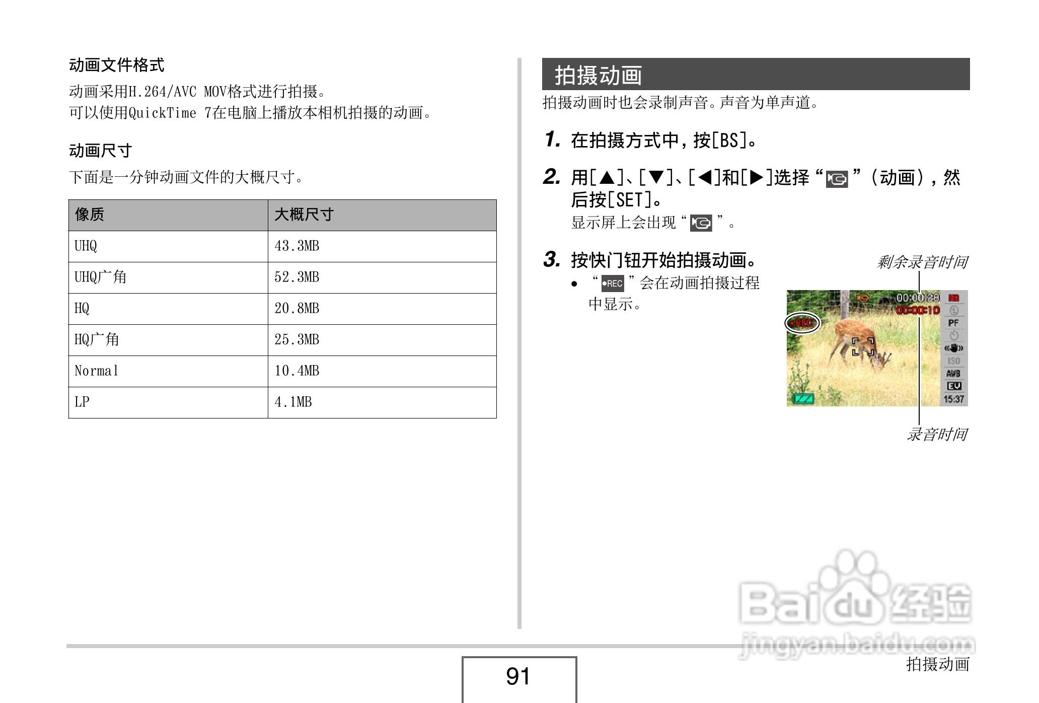 卡西欧EX-Z8数码相机使用说明书.pdf:[10]