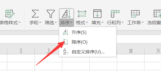 Excel中如何对学生成绩进行排序