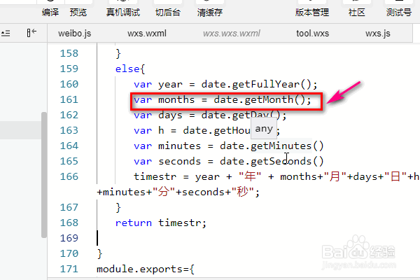 微信小程序wxs中怎样根据时间对象得出年月日？