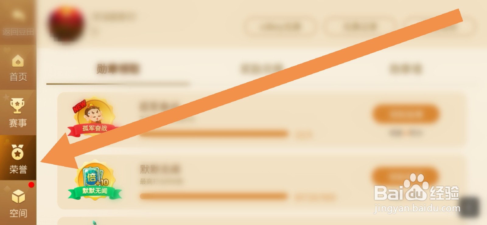 如何查看欢乐斗地主的兑换记录