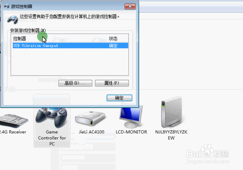 如何测试usb游戏手柄